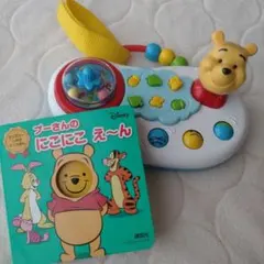 プーさん 知育玩具&絵本セット♫