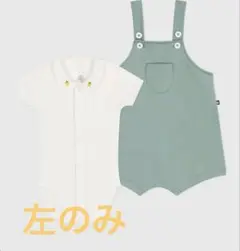 プチバトー　ボディスーツ　襟にレモン刺繍