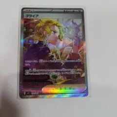 2026年最新】ブライア sarの人気アイテム - メルカリ