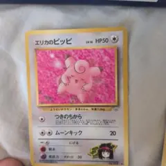 エリカのピッピ 　希少品‼️