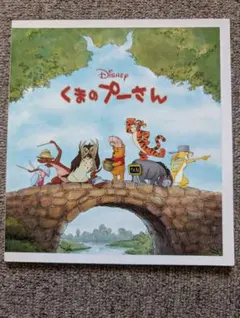 映画「くまのプーさん」パンフレット
