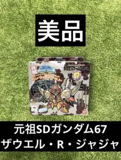 2026年最新】ザウエルRジャジャの人気アイテム - メルカリ