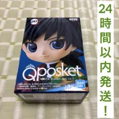鬼滅の刃 富岡義勇 Qposket petit vol.3 1点