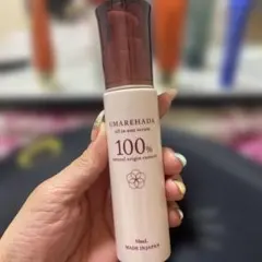 うまれはだ オールインワンセラムN 50mLのサムネイル