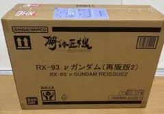 2026年最新】解体匠機 rx-93 νガンダムの人気アイテム - メルカリ