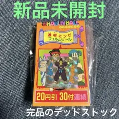 2026年最新】ドラゴンボール ステッカー レトロの人気アイテム - メルカリ
