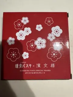 鎌倉パスタ　食器　お皿