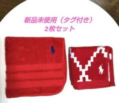 【新品】ポロラルフローレン 赤地ロゴ入りタオル 2枚セット
