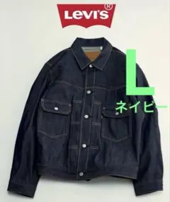 ジャーナルスタンダード　リーバイス別注TYPE2リジッドトラッカージャケット