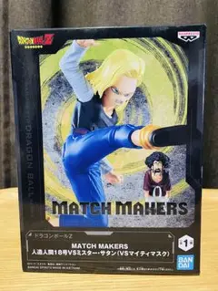 ドラゴンボールZ フィギュア MATCH MAKERS 人造人間18号 サタン