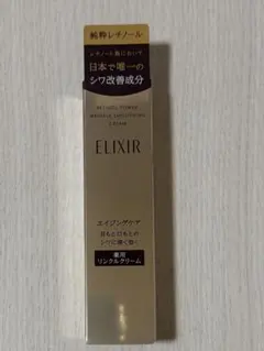 ELIXIRレチノパワー リンクルクリーム S 15gのサムネイル