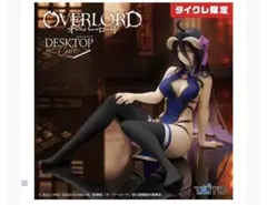 【タイクレ限定カラー】オーバーロード アルベド フィギュア 3種セット