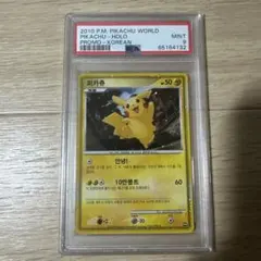 田島　ピカチュウワールド ピカチュウ 韓国 プロモ PSA10】ピカチュウワールド ピカチュウ 韓国語 プロモ - メルカリ