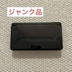 【ジャンク品】3DS 本体のみ ブラック