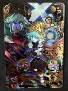 MM5-061 アイオス ドラゴンボールヒーローズ