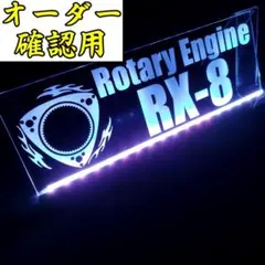 森のゴリラさん様オーダー確認用