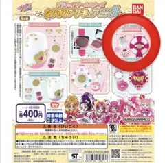 なりきりプリキュアDX5（スマイルパクト）