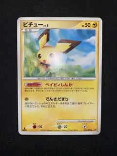 マクドナルドプロモ【PSA10】ピチュー 031/PCG-P ピチュー PROMO PCG-Pプロモカード 031/PCG-P マクドナルド - メルカリ