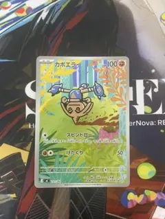 2026年最新】プテラ カードダスの人気アイテム - メルカリ
