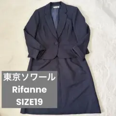 美品】東京ソワール リファンネ ノーカラー スーツ 9号 濃紺 卒業式