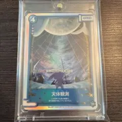 cnp トレカ 天体観測 ボックス】CNPトレカ第二弾『魂魄の冥導士』