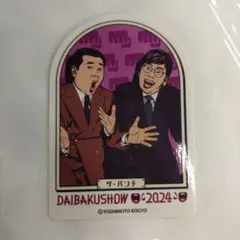 2026年最新】ザ パンチの人気アイテム - メルカリ