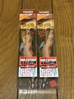餌木猿 スーパーシャロー 梅重(赤テープ)3.5号 2本セット - メルカリ