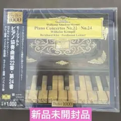 ピリス モーツァルト ピアノ協奏曲集 ５枚組 未開封 モーツァルト：ピアノ協奏曲全集 VARIOUS : モーツァルト（1756