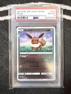 Psa9 イーブイ　048/060 c コモン　コレクション　ムーン Psa9 イーブイ 048/060 c コモン コレクション ムーン - メルカリ