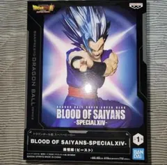 BANDAI BLOOD OF SAIYANS-SPECIAL XIV ビースト