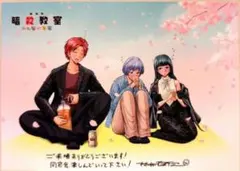 暗殺教室 キャラクターグッズ