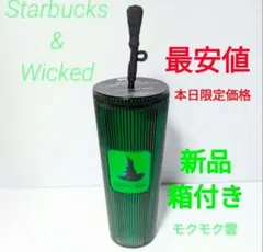 【ラスト‼️】STARBUCKS ウィキッド エメラルドグリーン710ml