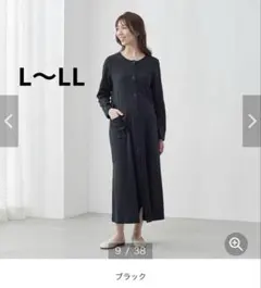 ベルメゾン　2WAY 長袖ワンピースパジャマ　ブラック　マタニティL～LL