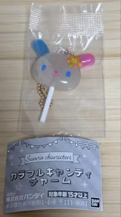 ウサハナ サンリオ カラフルキャンディチャーム