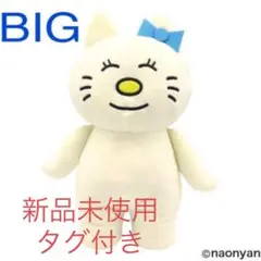 低空飛行うさぎBIGぬいぐるみ　全3種コンプリート　なおにゃん　うさぎ　人形玩具 低空飛行うさぎBIGぬいぐるみ 全3種コンプリート なおにゃん