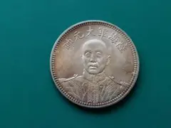 2026年最新】中華民国 1円銀貨の人気アイテム - メルカリ