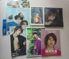 横浜流星グッズ！雑誌・写真集・クリアファイル等 - メルカリ
