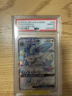 【ポケモンカード】超貴重！絶版　ニンフィアGX RR 040/051 PSA10 ポケモンカード】超貴重！絶版 ニンフィアGX RR 040/051 PSA10 - メルカリ