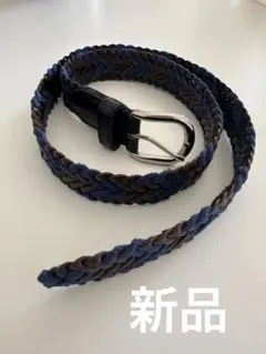 ブラウンネイビー編み込みレザーベルト 新品
