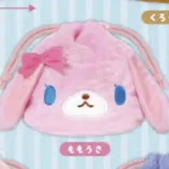シュガーバニーズ ももうさ ガチャガチャ カプセルトイ ふわふわ巾着