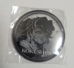 鬼滅の刃 ufotable DINING お楽しみくじ 缶バッジ 黒死牟