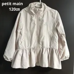 petit main 120 パーカー　ウィンドブレーカー