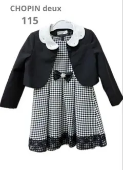 CHOPIN deux 115センチ