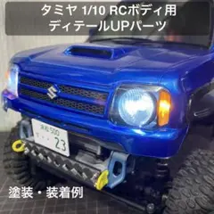 2026年最新】タミヤ ジムニーボディの人気アイテム - メルカリ