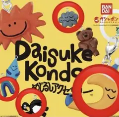 daisuke kondo めじるしアクセサリー