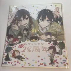 2026年最新】ホリミヤ 色紙 gファンタジーの人気アイテム - メルカリ