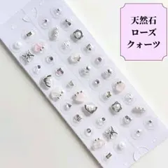 1193】 2点目から400円引き 耳つぼジュエリー 健康 ダイエット
