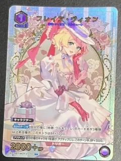 ユニオンアリーナ フレイア・ヴィオン Uパラレル - メルカリ