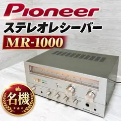 2026年最新】PIONEER MR-1000の人気アイテム - メルカリ