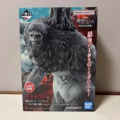 進撃の巨人 一番くじ ラストワン賞 獣の巨人